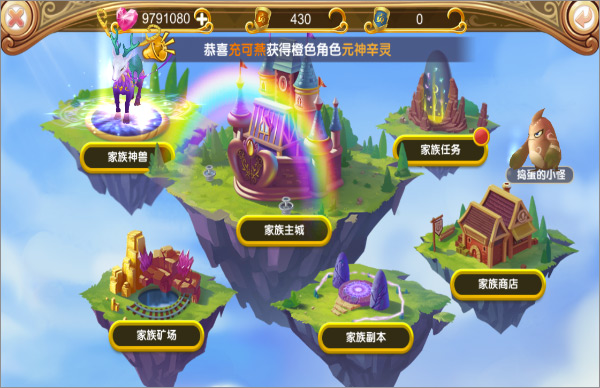 叶罗丽手游最新版