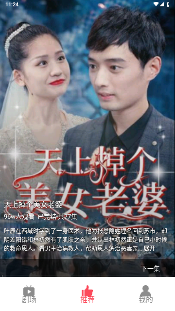 无忧刷剧免费版