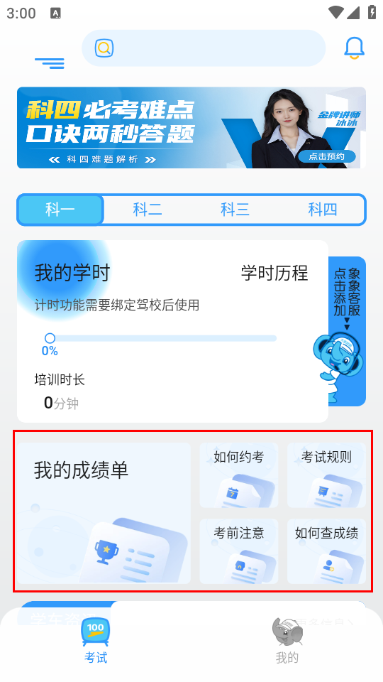 使用教程截图5