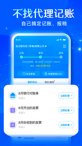 自记账app v5.3.0