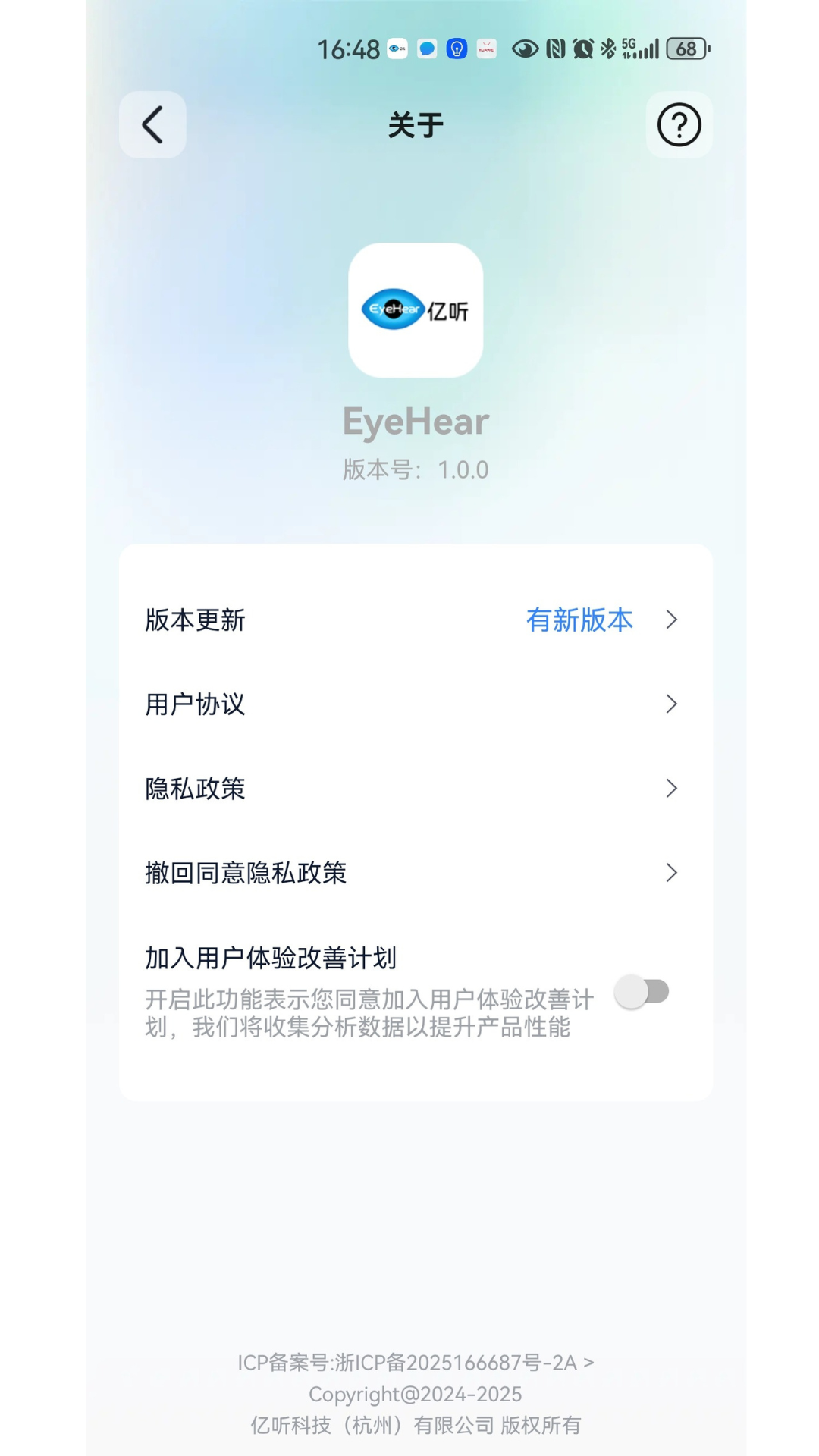 EyeHear