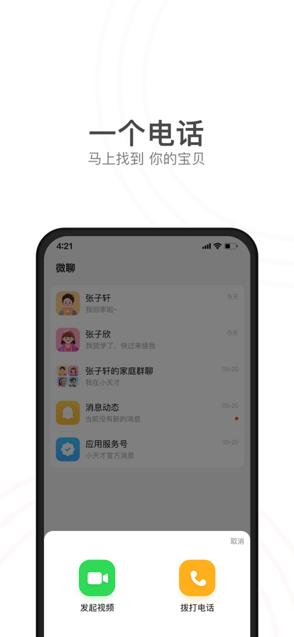 Сŵ绰ֱappװװv9.25.01 ֻ