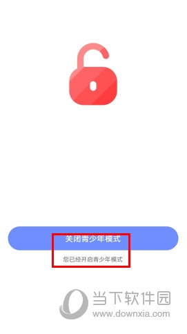 四喵怎么开启青少年模式
