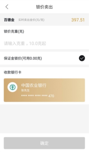 珠宝管家