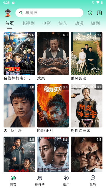 旅游影视2024最新版