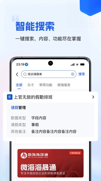 微海app v1.5.2