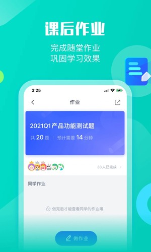 小墨督学APP v1.2.18
