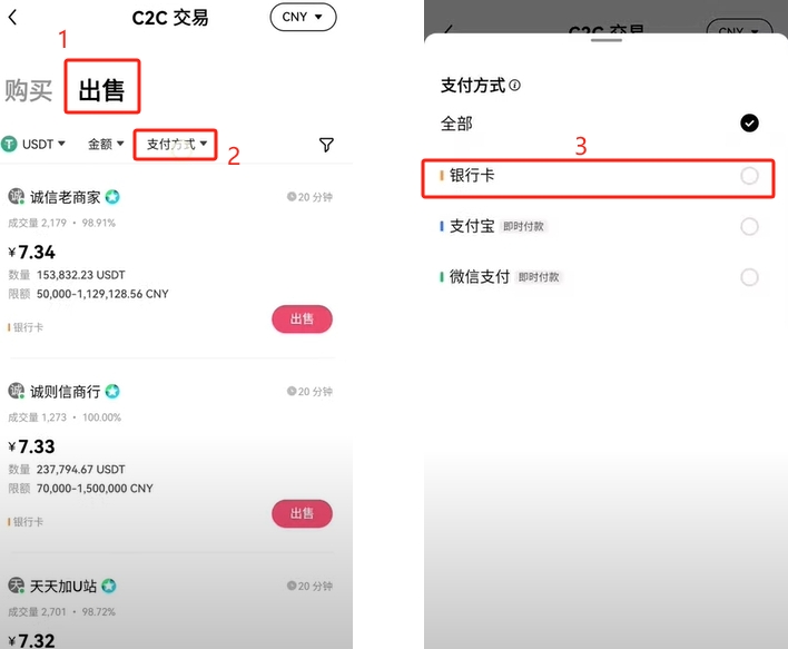 欧易交易所操作全流程介绍
