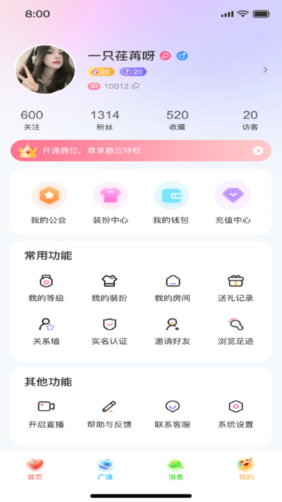 撩遇 v1.2.2安卓版下载