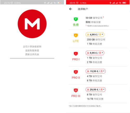 mega云盘安卓版6