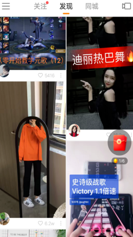 快手极速版看视频赚钱领红包手机版客户端