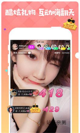 月色直播app官方最新版截图2