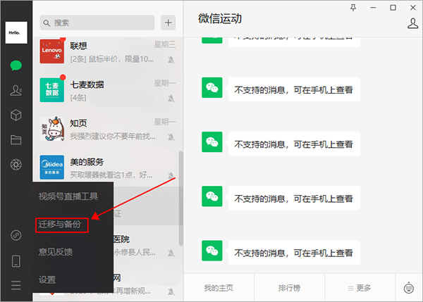 微信16
