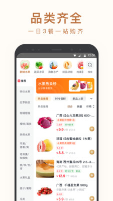 小象生鲜app v6.60.0安卓版下载