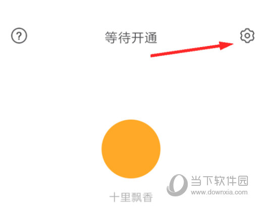微爱APP