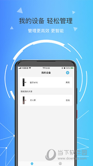 琨山智能