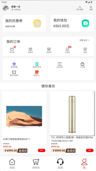 嘉休懿APP2
