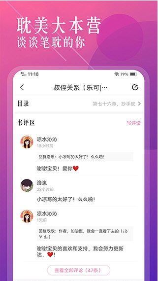 海棠小说5