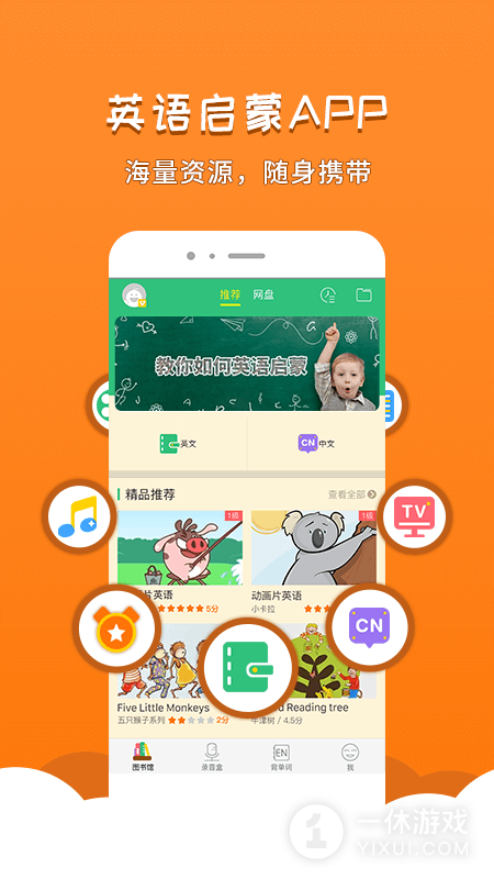 千读截图1