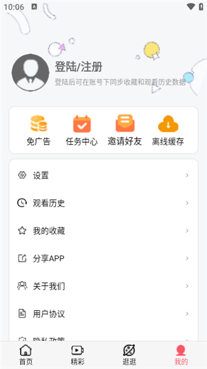 七月影视大全软件最新版本截图