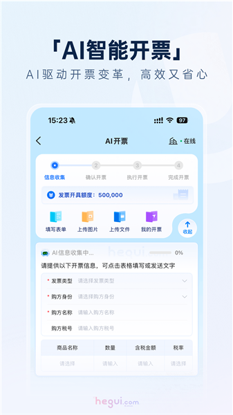 猪哥云APP1