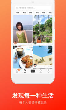 快手概念版旧版本下载截图