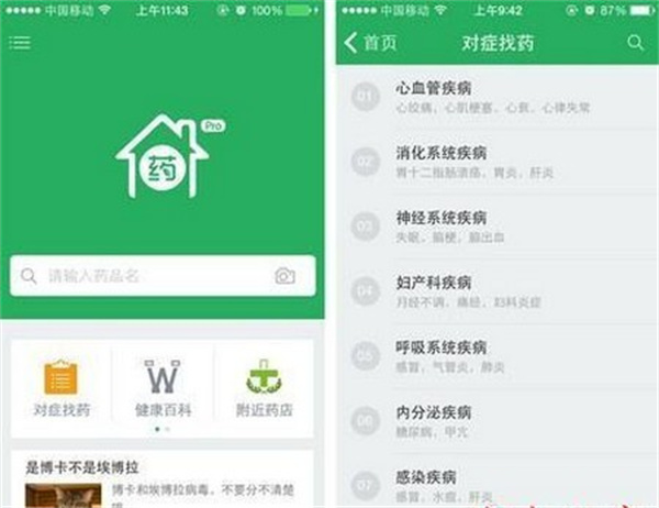 丁香医生最新版怎么使用