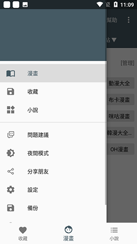 漫画迷app官方版 v9.9.9