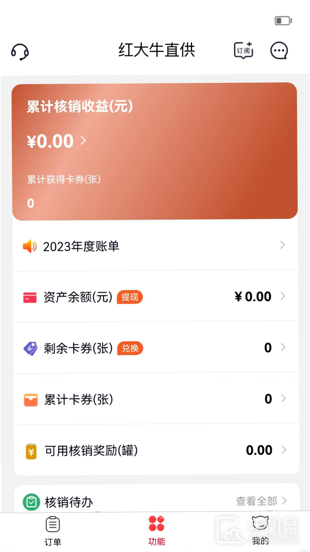 彬纷想你 v3.4.99