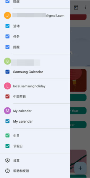 Google日历