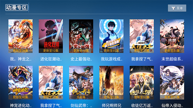 东明影视app下载官方版截图