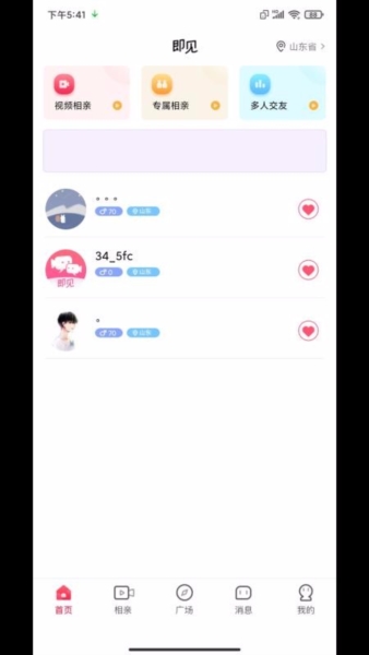 即见app22