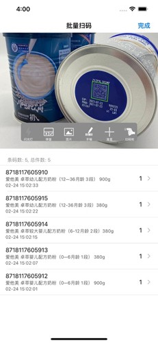 诺动条码app v3.6.2