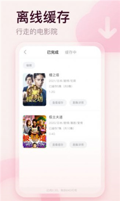 剧圈圈最新版截图2