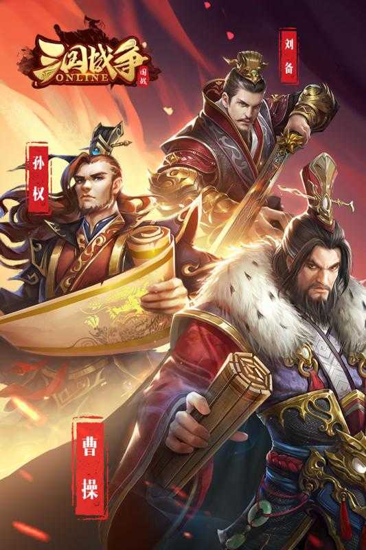 三国战争礼包兑换码截图