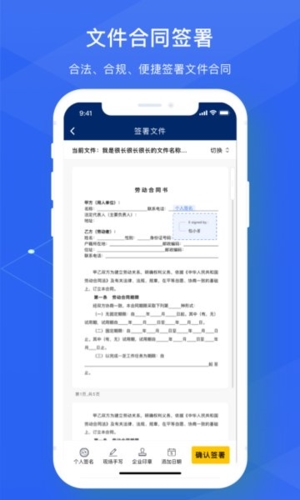 法大大APP3