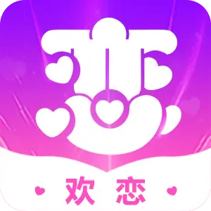 欢恋交友软件 v1.2.1 安卓版