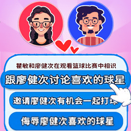 恋爱相亲模拟器 v1.0手游下载