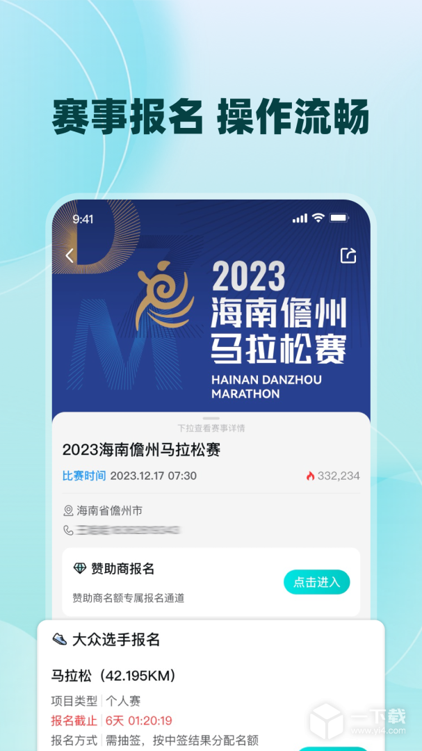 数字心动 v5.54.0最新版下载