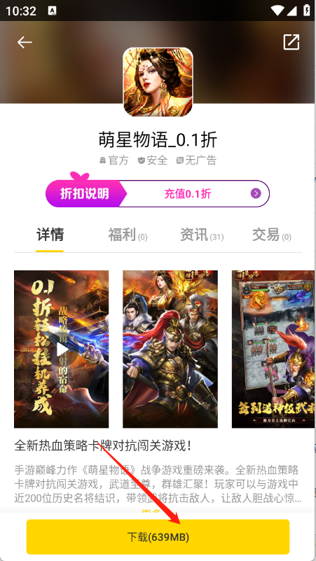 桃子手游