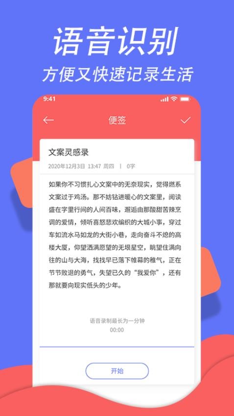 超級日程表