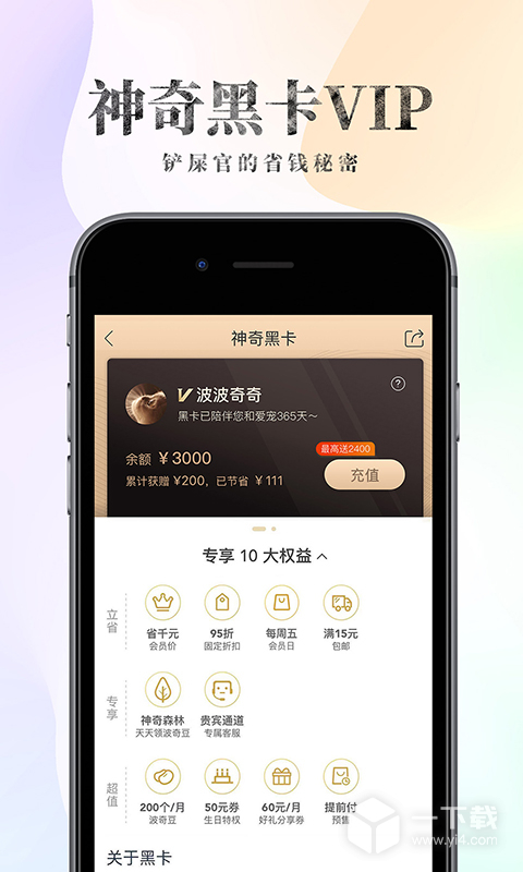 波奇宠物 v4.7.23最新版下载