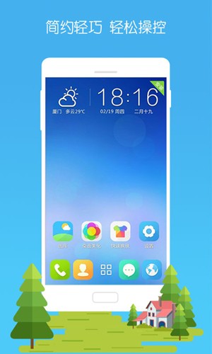 宝软网app v1.25.0.31