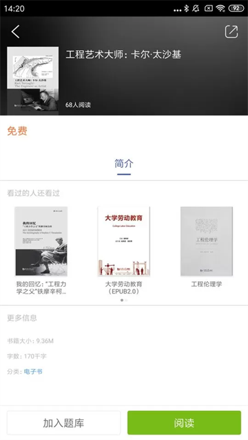同学堂图片2
