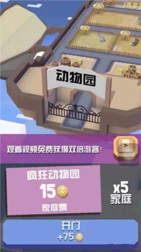 疯狂动物园oppo版技巧攻略5