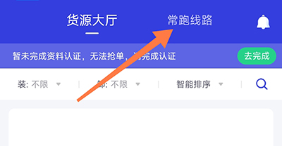 世德物流司机