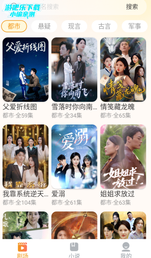 豆奶免费短剧安卓官方版