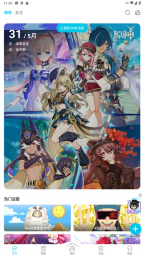 QooApp华为版