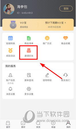 唯享客