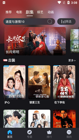 叼嘿视频去广告版截图3
